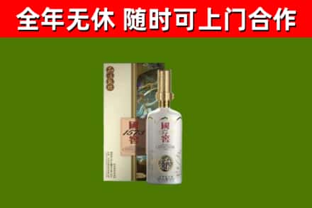 嘉禾县回收国窖1573价格