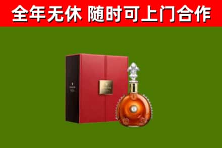 嘉禾县回收路易十三