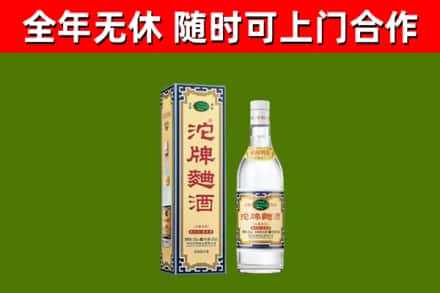 嘉禾县回收沱牌曲酒